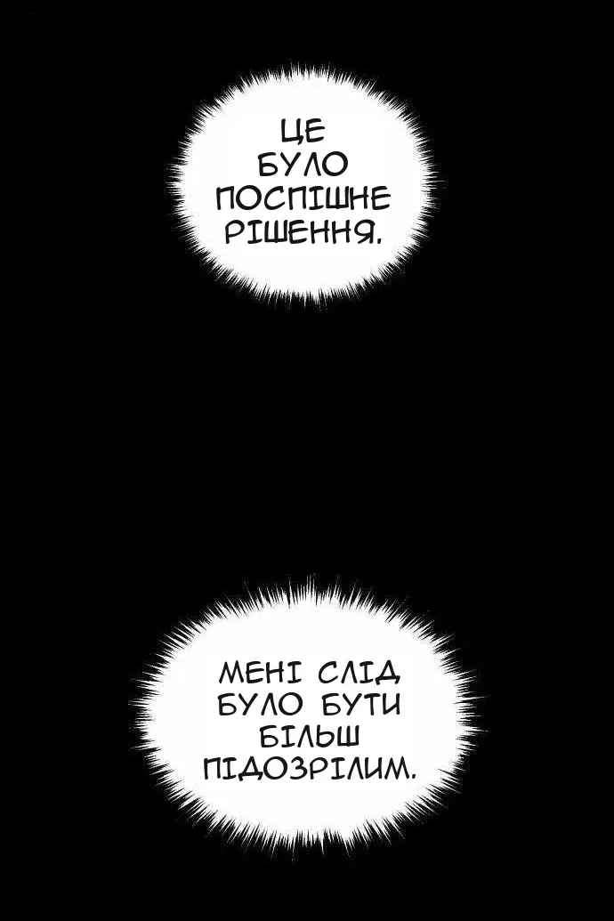 Сторінка 90