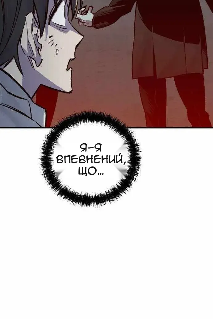 Сторінка 112