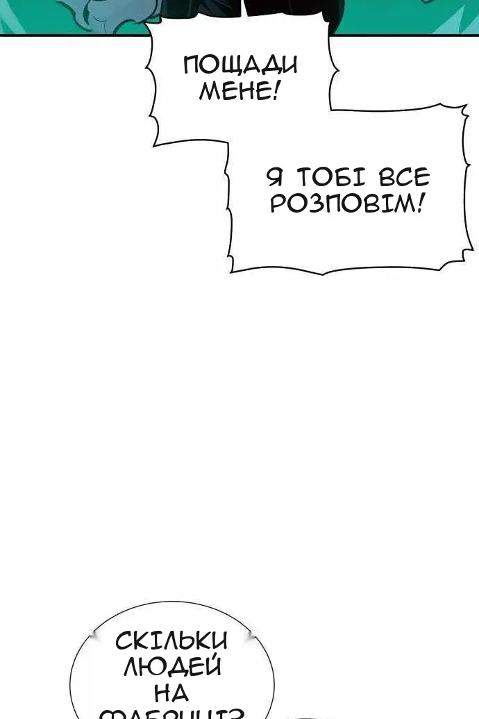 Сторінка 12