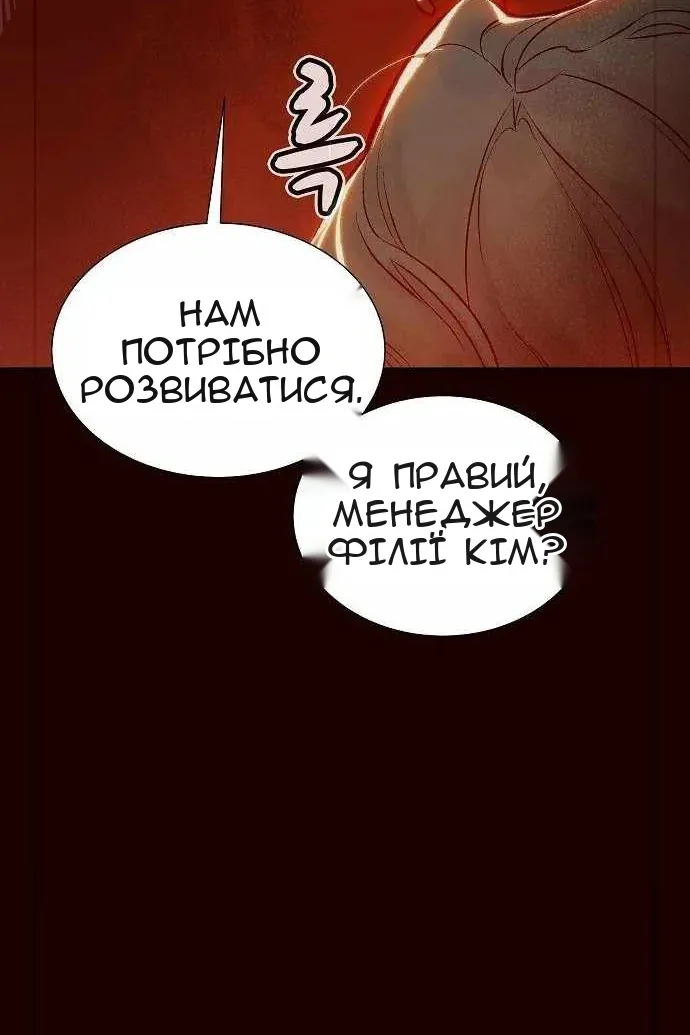 Сторінка 89