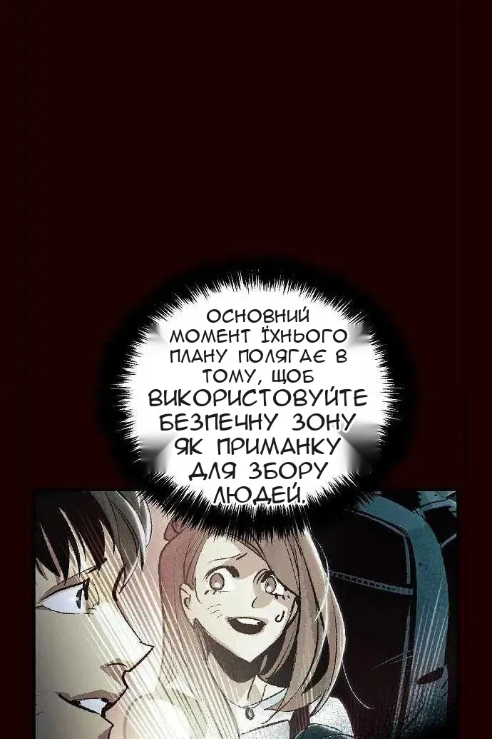 Сторінка 114