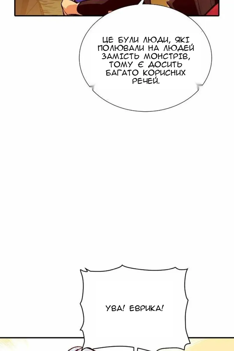Сторінка 46