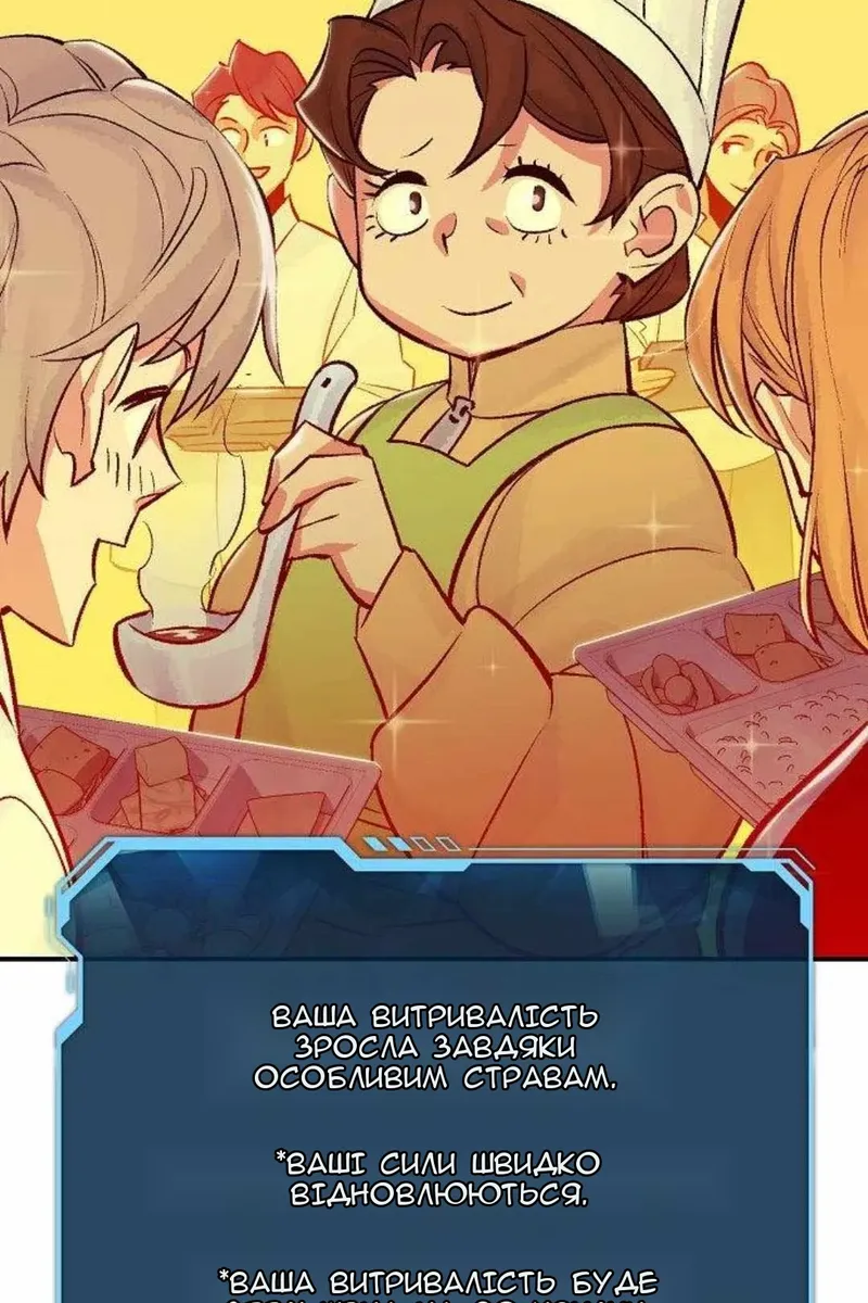 Сторінка 77