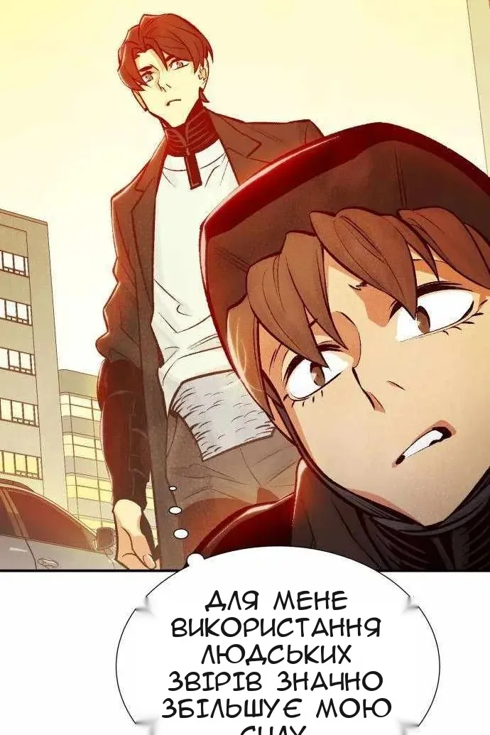 Сторінка 54