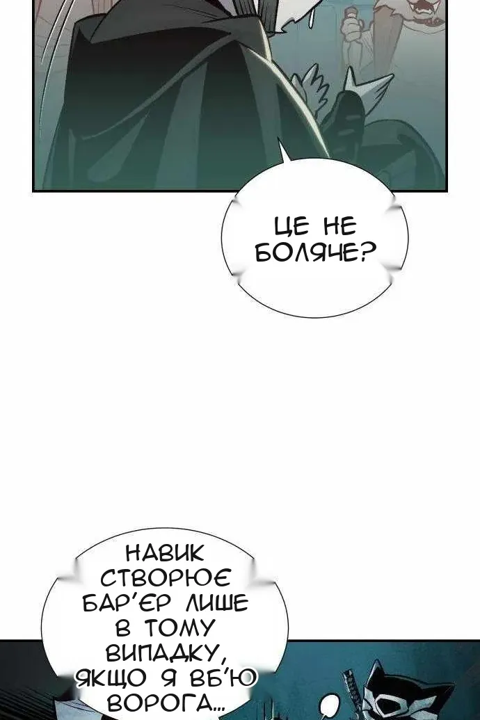 Сторінка 106