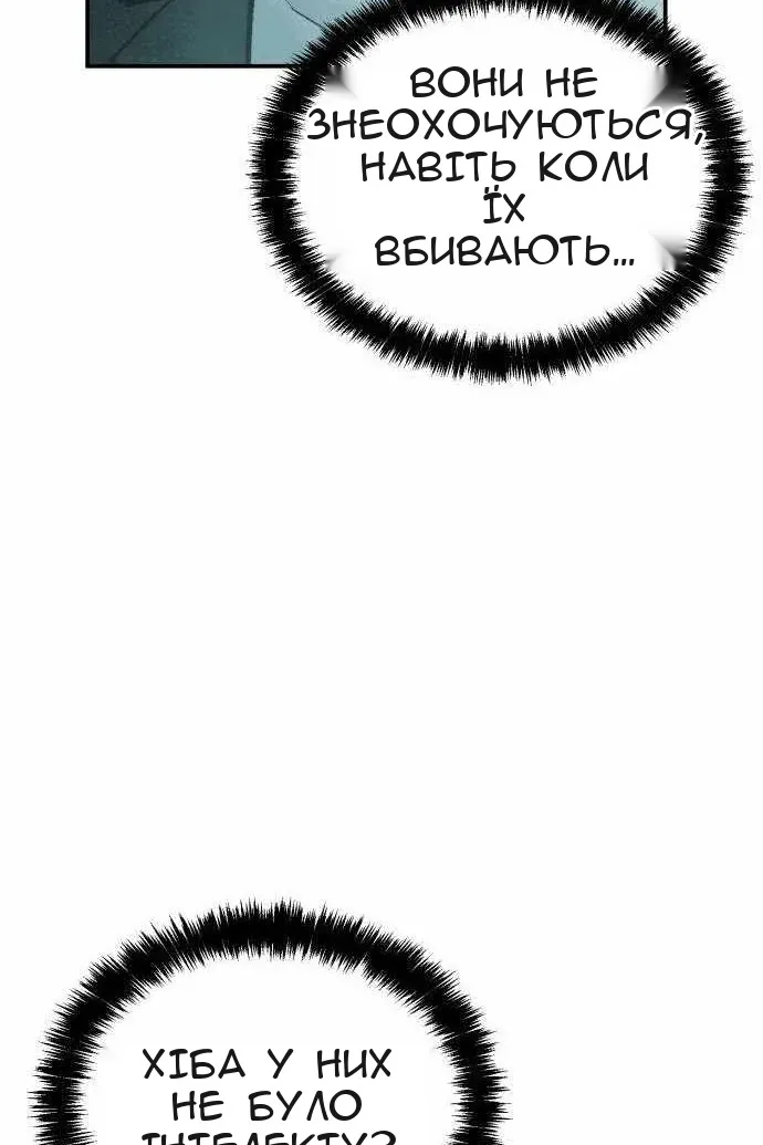 Сторінка 51