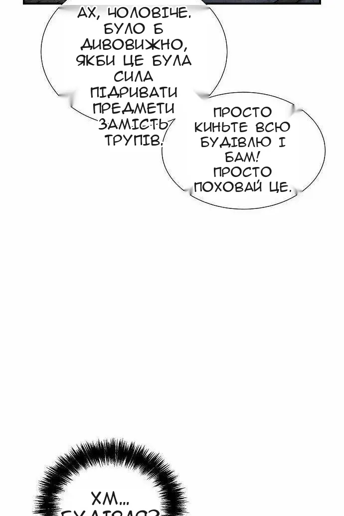 Сторінка 61