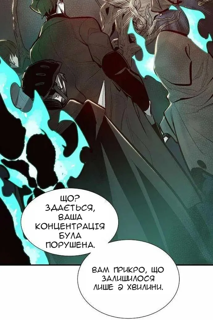 Сторінка 67