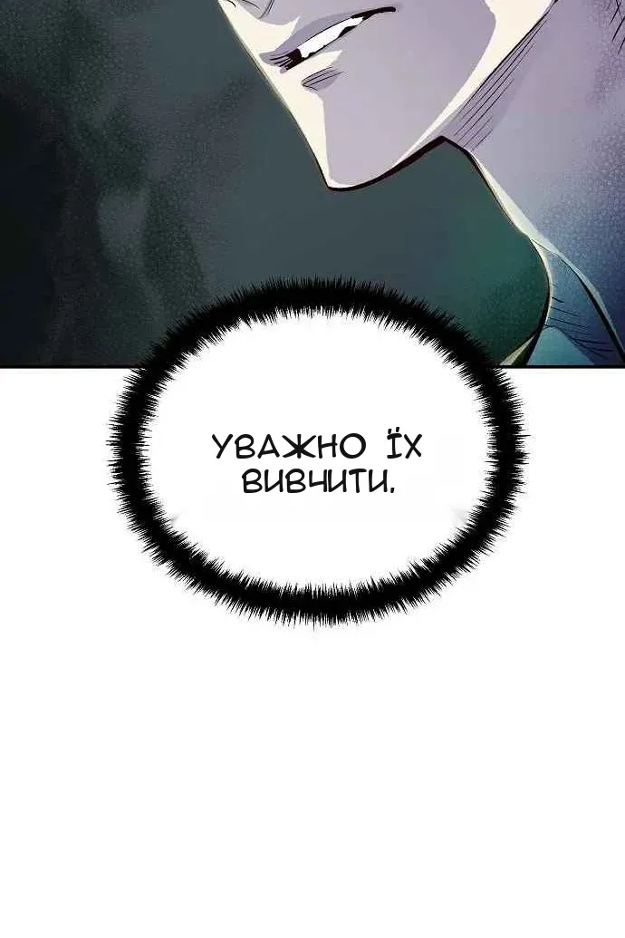 Сторінка 54