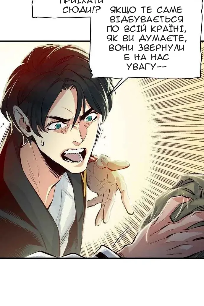 Сторінка 158
