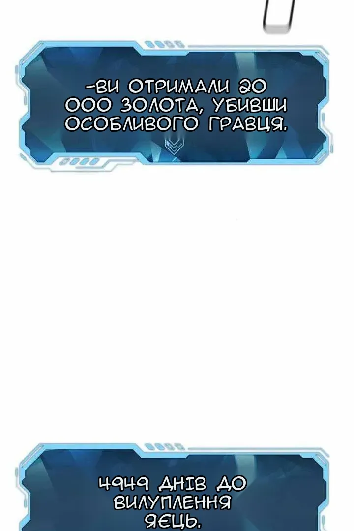 Сторінка 61