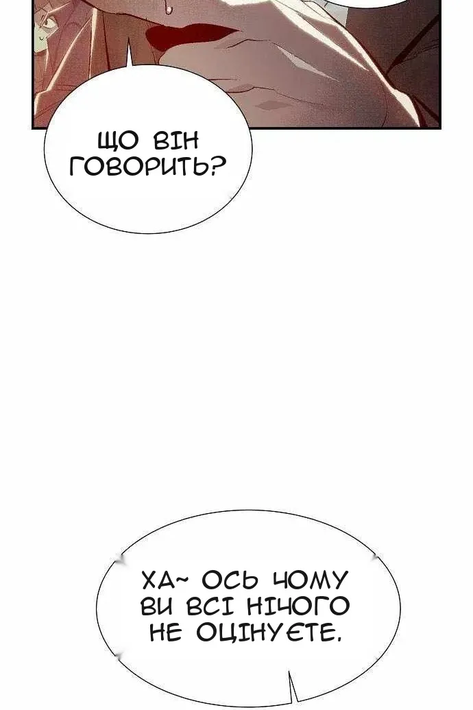 Сторінка 12