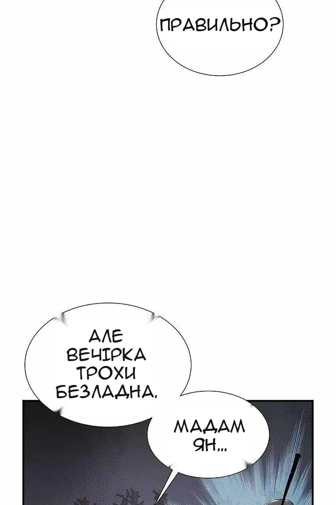 Сторінка 55