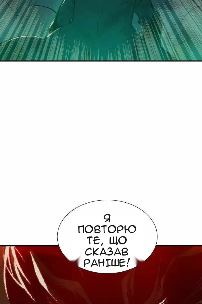 Сторінка 54