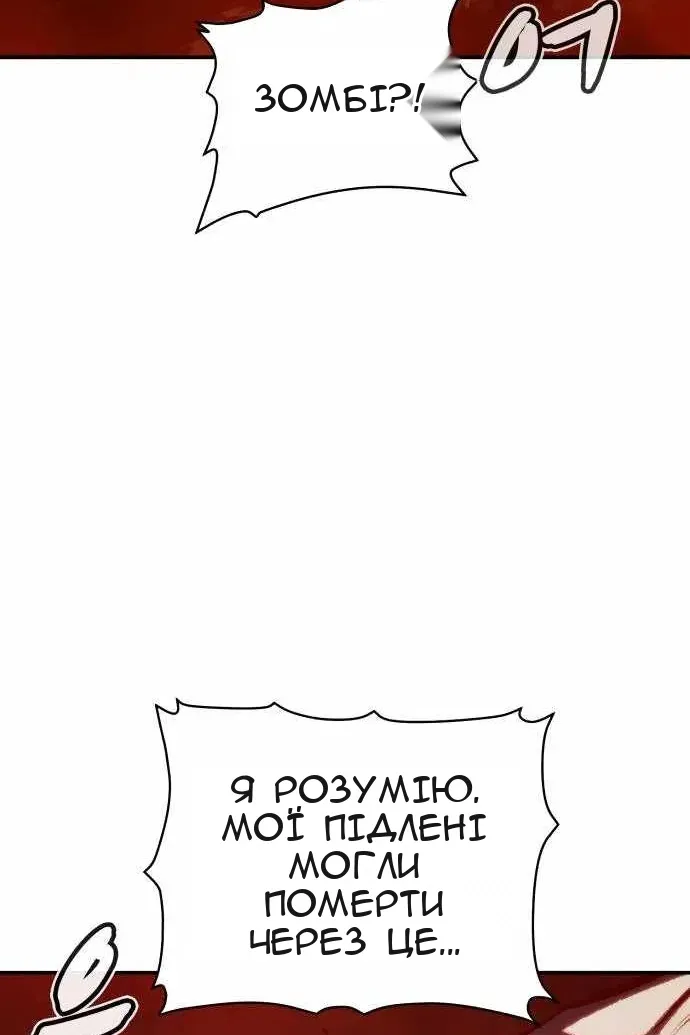 Сторінка 77