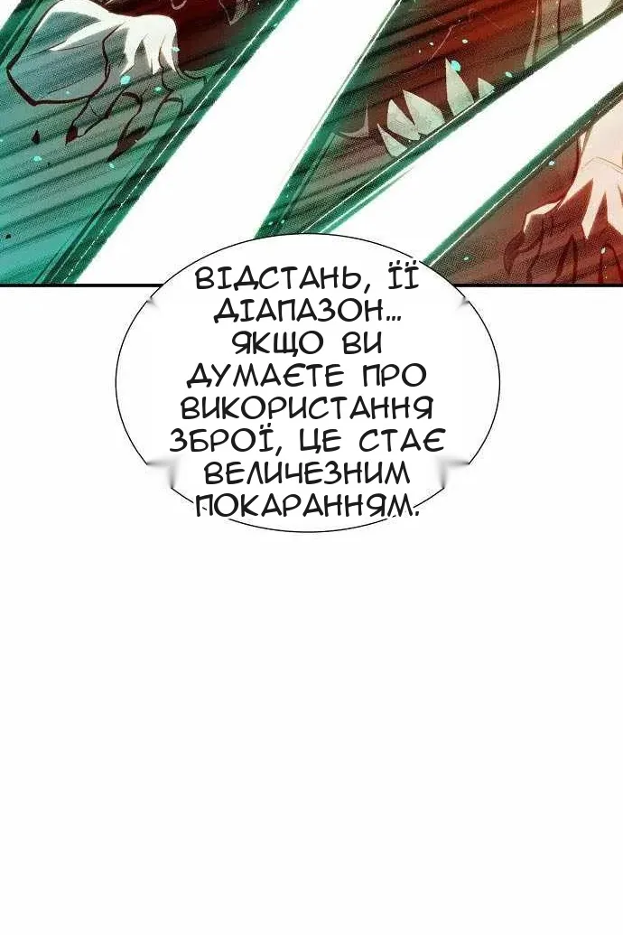 Сторінка 76