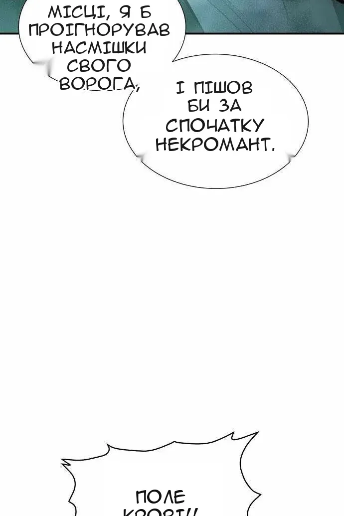 Сторінка 90