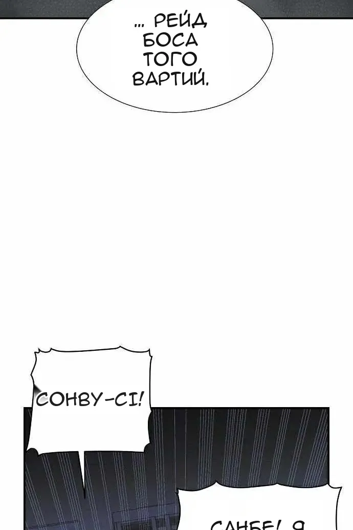 Сторінка 58