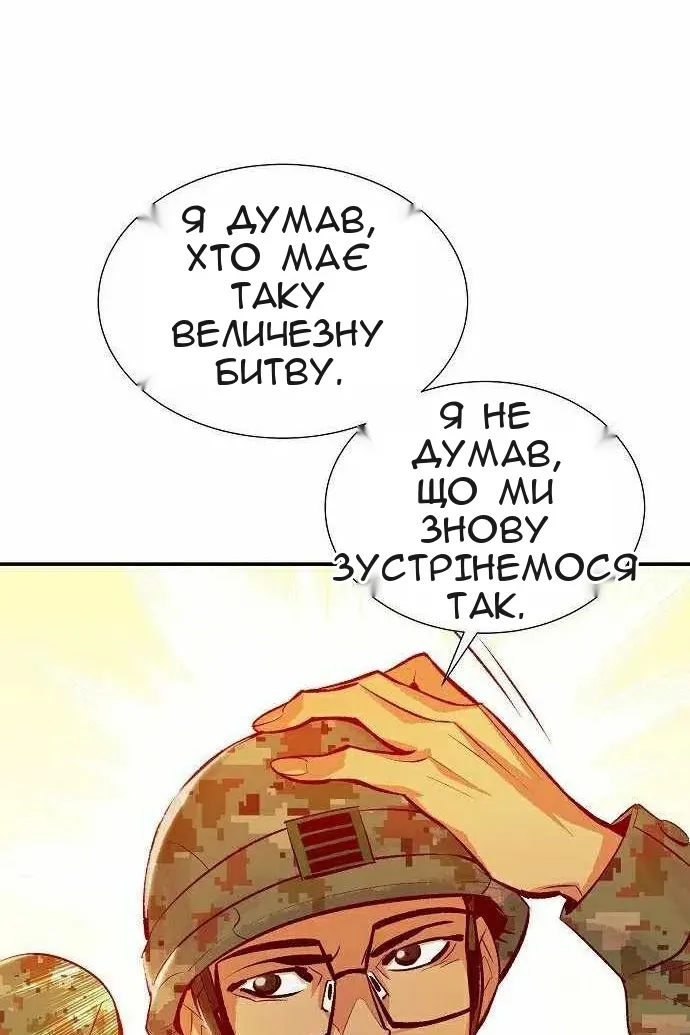 Сторінка 80