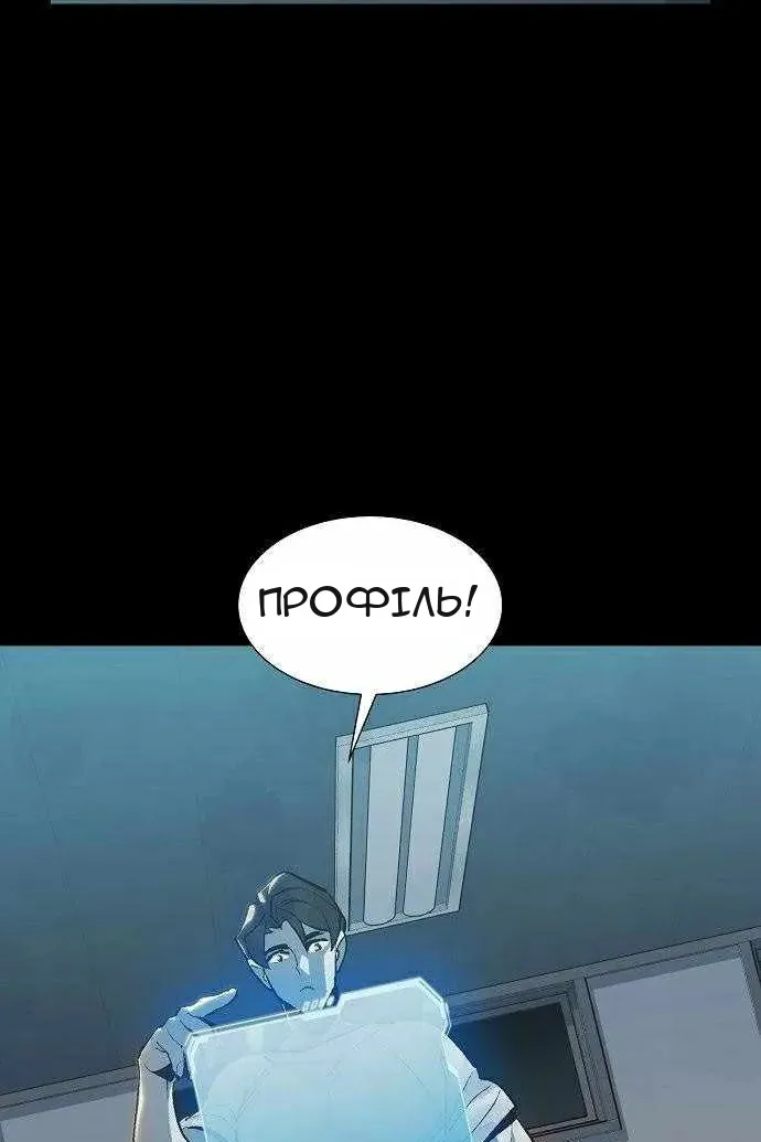 Сторінка 6