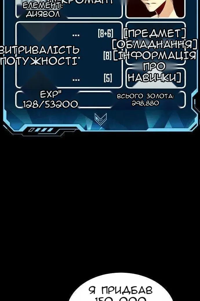 Сторінка 8