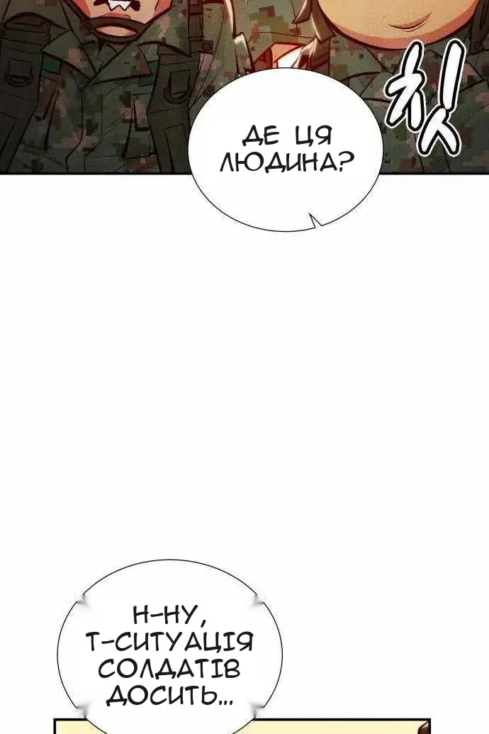 Сторінка 20
