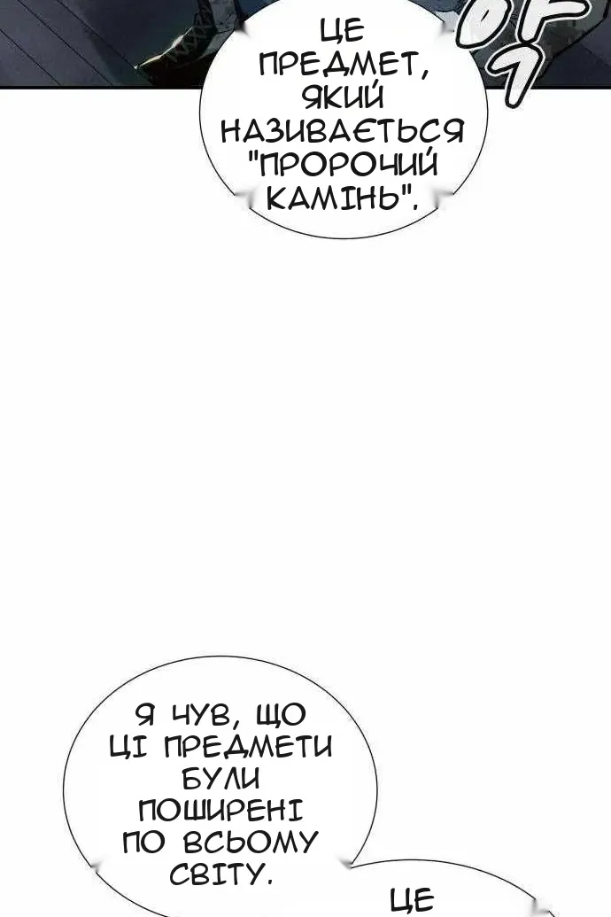 Сторінка 56