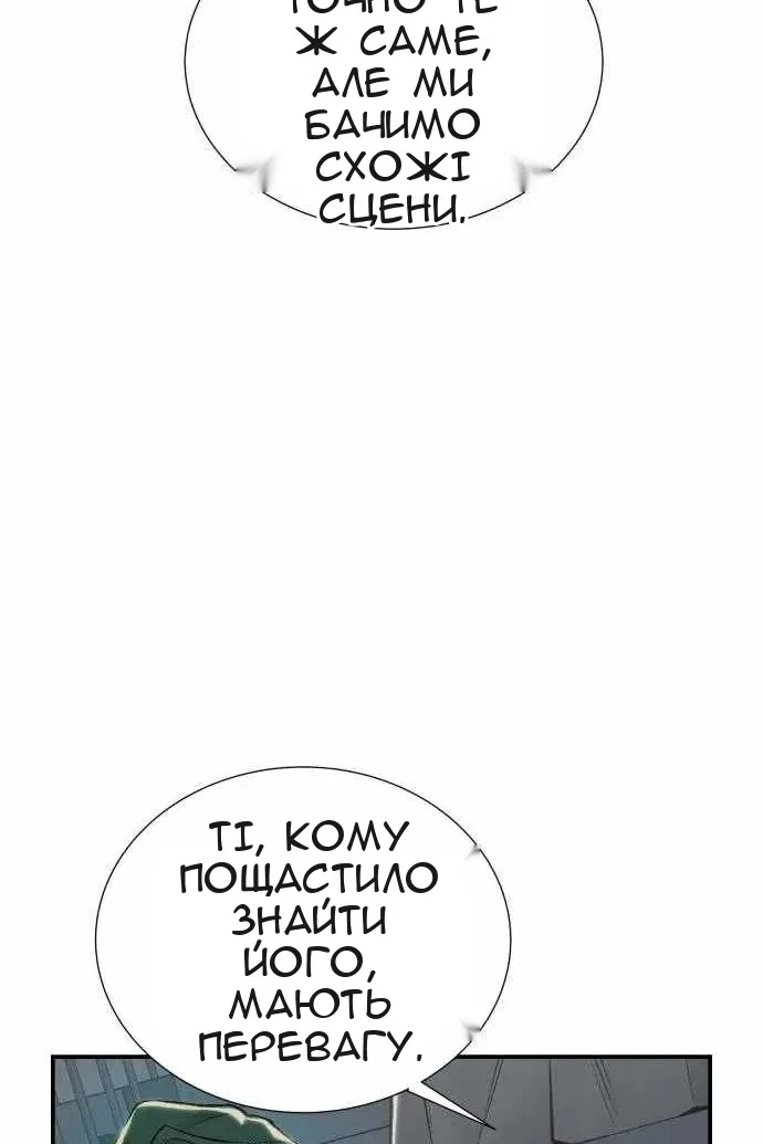 Сторінка 58