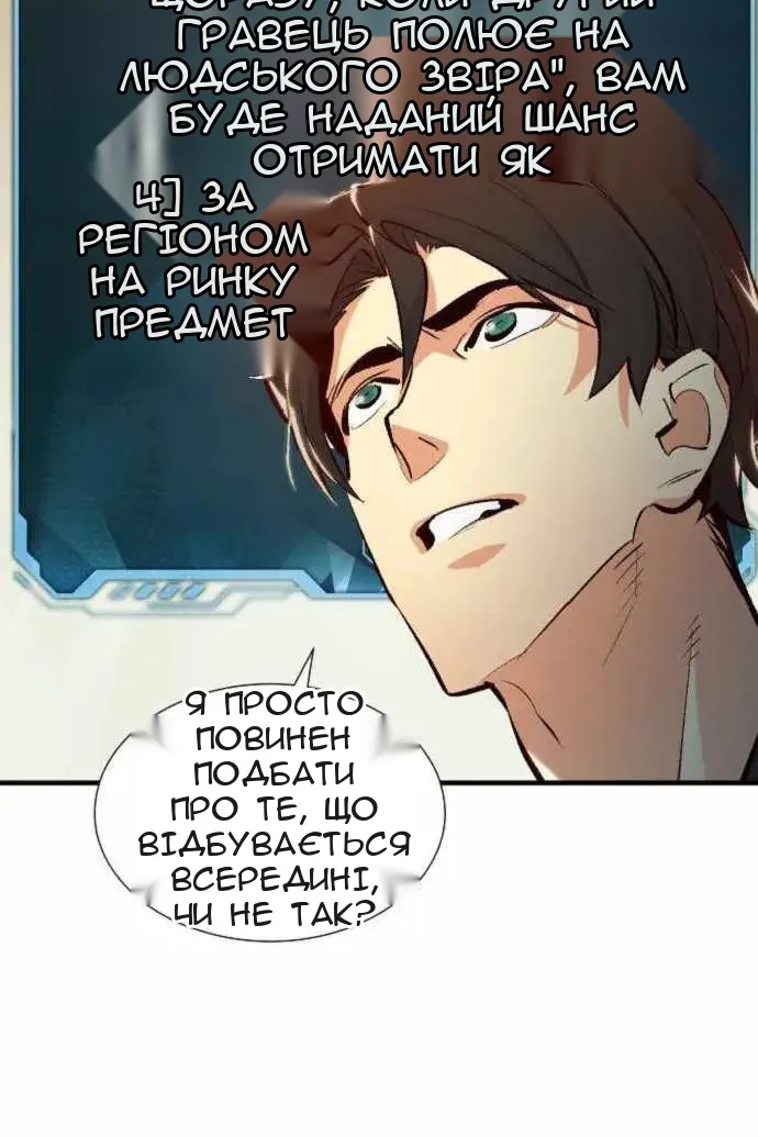 Сторінка 47
