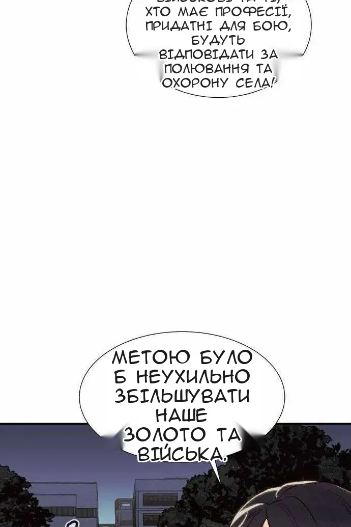 Сторінка 80