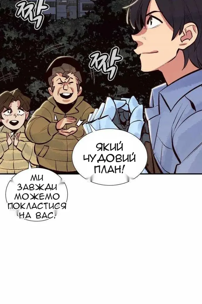 Сторінка 81