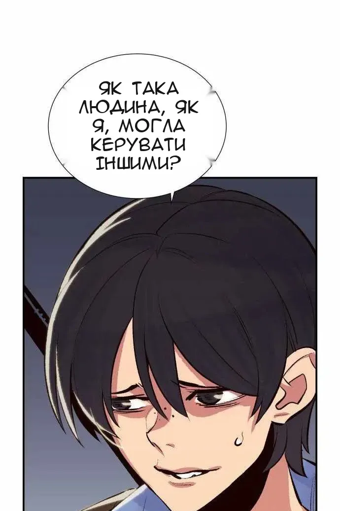 Сторінка 86