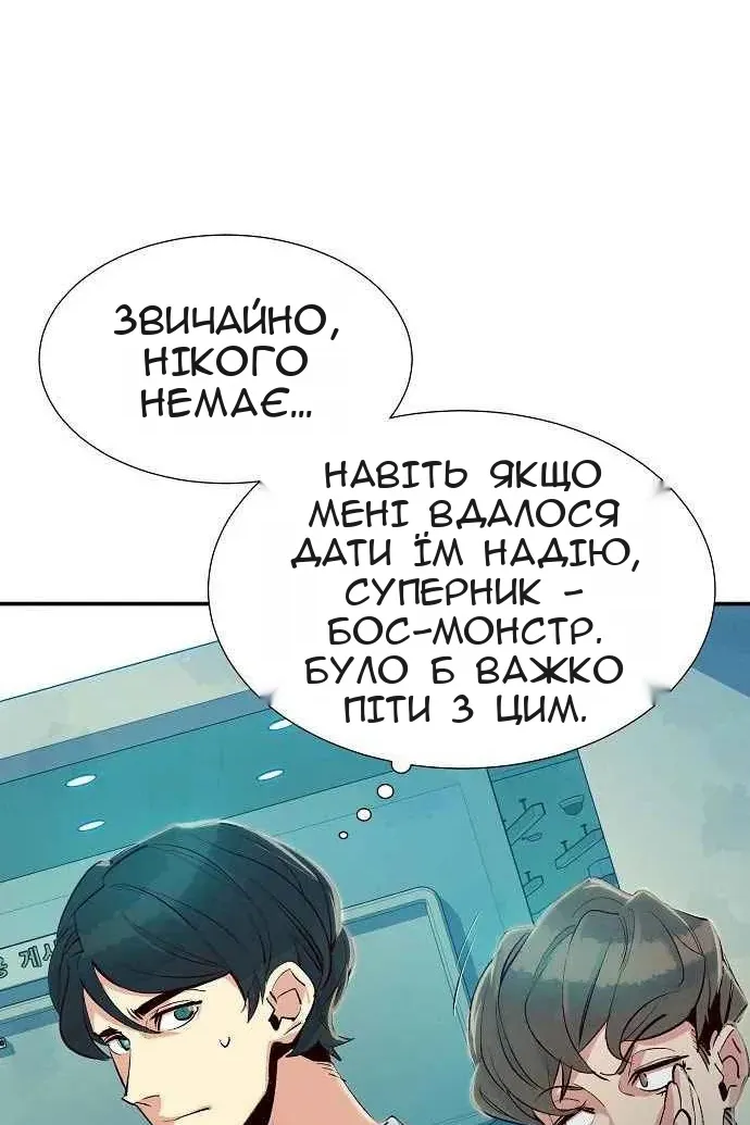 Сторінка 76