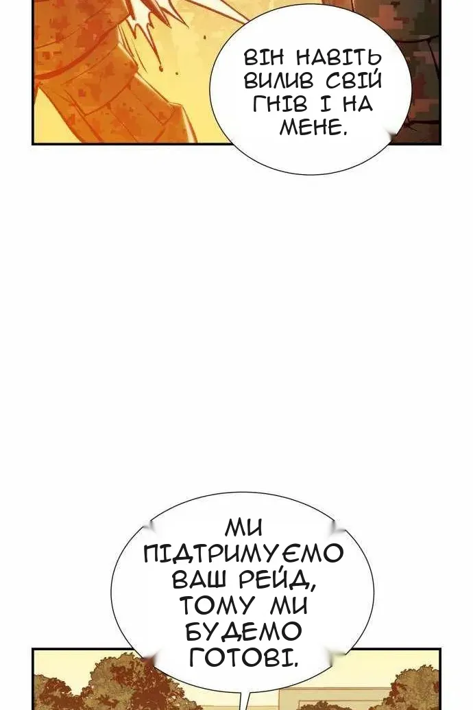 Сторінка 68