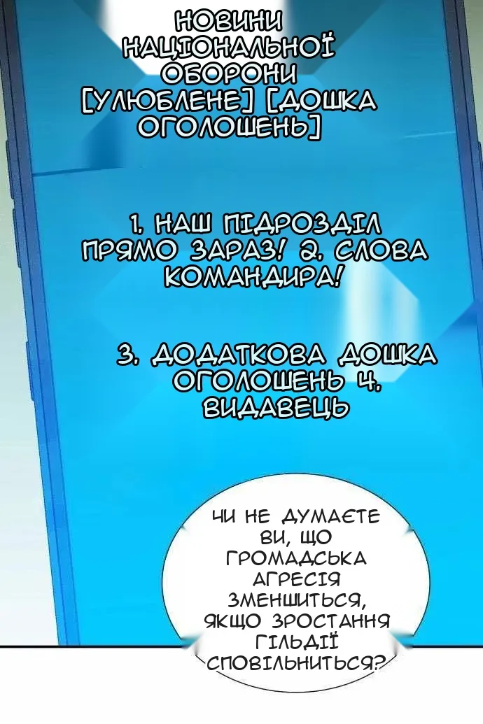 Сторінка 8