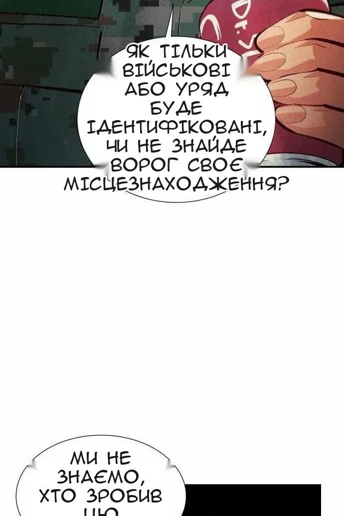 Сторінка 12