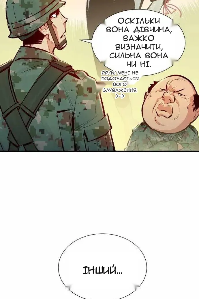 Сторінка 24