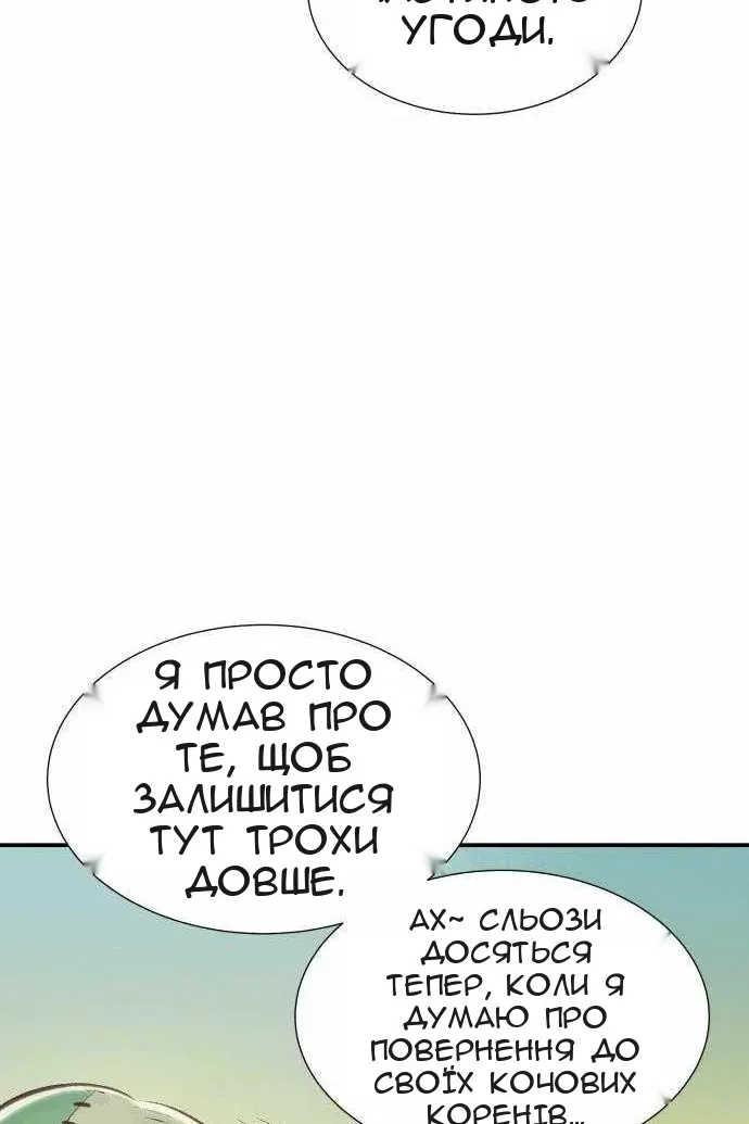 Сторінка 74