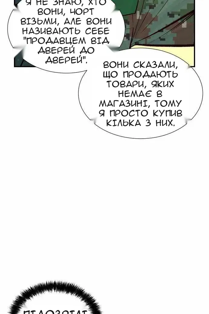 Сторінка 77