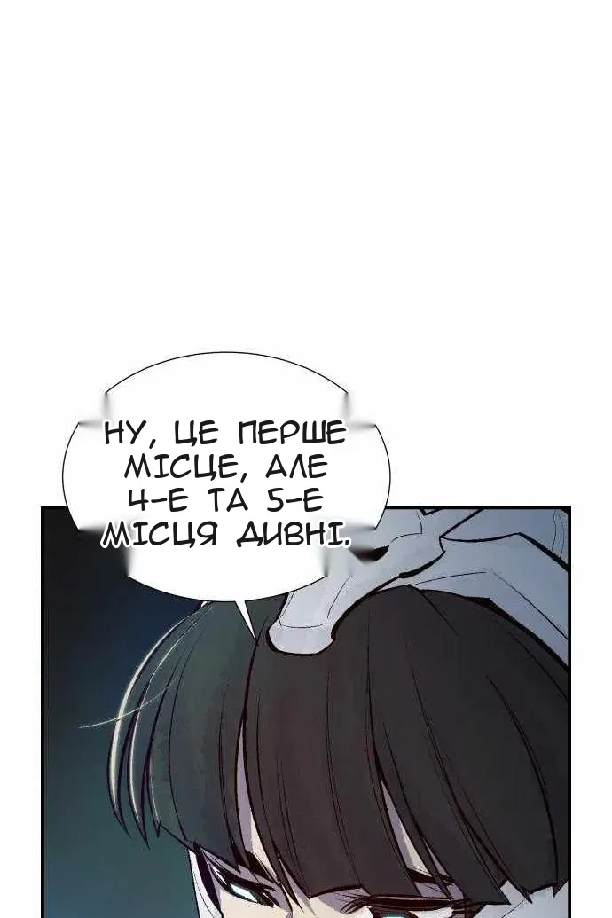 Сторінка 76