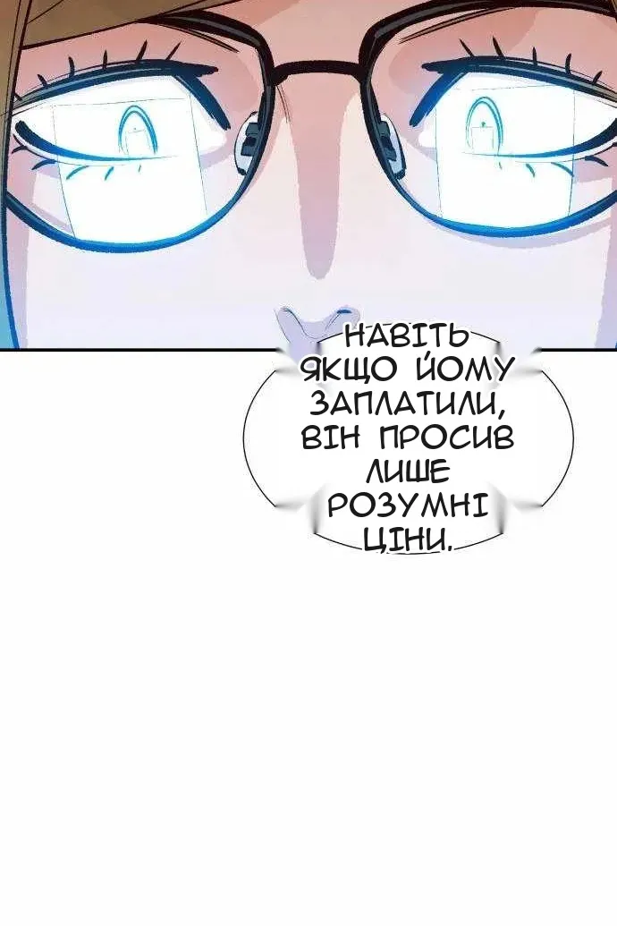 Сторінка 111
