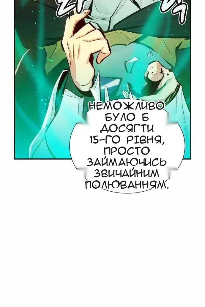 Сторінка 8