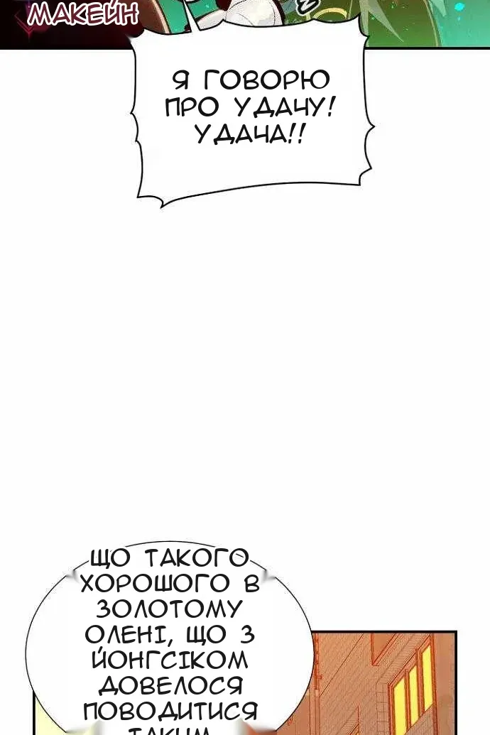 Сторінка 79