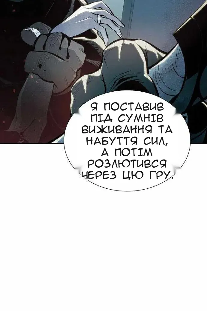 Сторінка 61