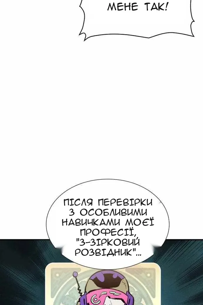 Сторінка 20