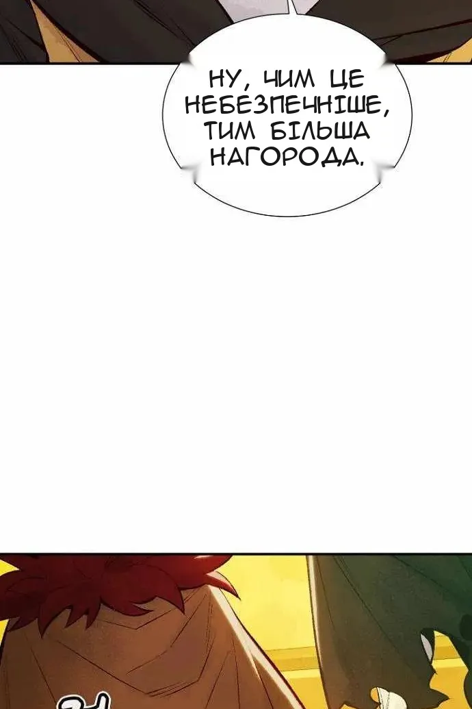 Сторінка 77