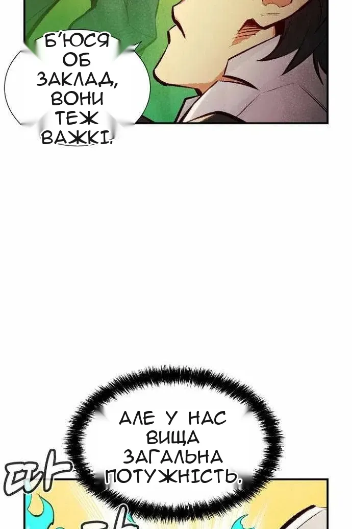 Сторінка 88