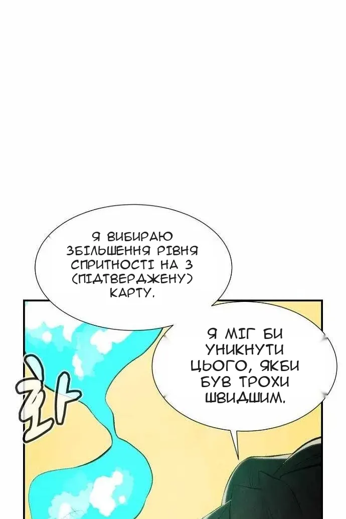 Сторінка 42