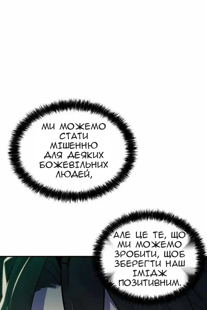 Сторінка 61