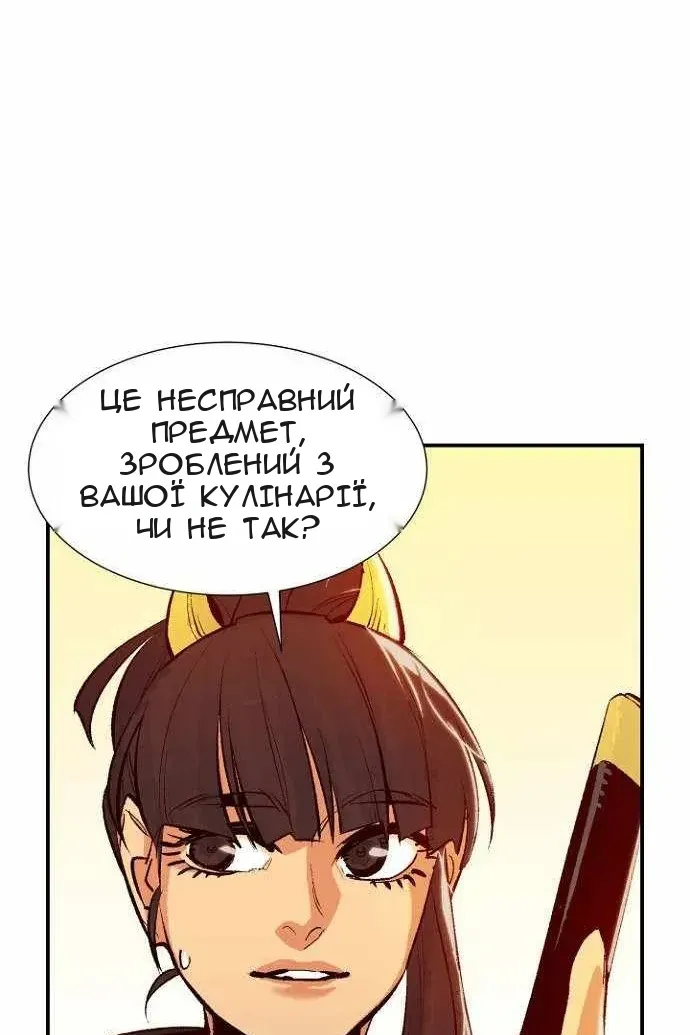 Сторінка 90